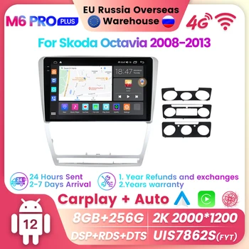 Автомобильный Радиоплеер NaviFly Для SKODA Octavia 2 A5 2007-2014 Android 12 GPS Навигация Мультимедийное Головное Устройство 4G + WIFI BT 5.1 Carplay