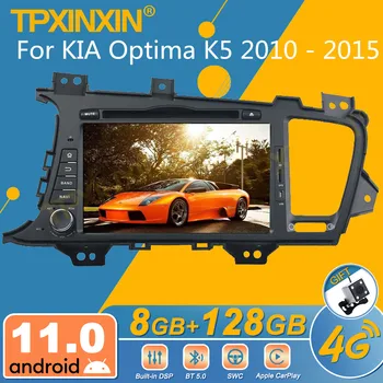 Для KIA Optima K5 2010-2015 Android Автомагнитола 2 Din Авторадио Стерео Приемник GPS Навигатор Мультимедийный DVD-плеер Головное устройство