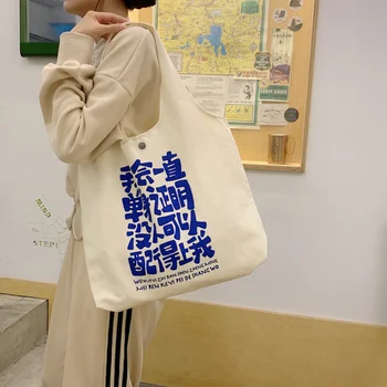 Студенческая холщовая сумка с индивидуальным принтом, сумка-тоут, сумка-тоут, жилетка большой емкости, сумка для покупок