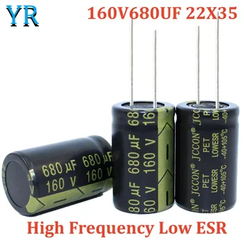 3шт 160V680UF 22X35 Алюминиевый электролитический конденсатор с высокой частотой и низким ESR