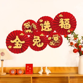 1 Комплект 2023 Китайский Год Кролика Бумажный веер Кулон Фон для вечеринки по случаю Дня рождения
