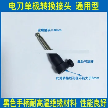 Электрический нож, униполярная преобразовательная головка, соединение для электроразреза, крюк для электрокоагуляции, соединение для электрокоагуляции