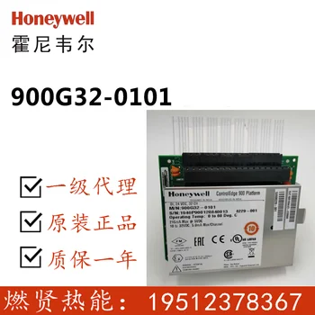 Система SIS Honeywell -HC900 900G32-0301