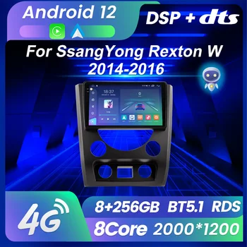 Автомобильный Мультимедийный Видеоплеер Android 12, 8G + 128G Для SsangYong Rexton W 2014-2016 GPS-навигация Встроенный Carplay Auto WiFi + 4G DSP
