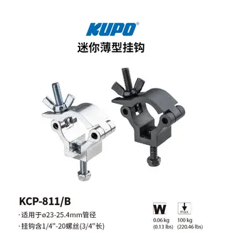 Подвесное осветительное оборудование KUPO KCP-811 Mini thin hook для небольшой киностудии, кинотеатра, студии кино,