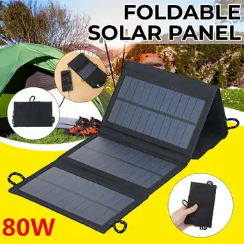 Складная Солнечная панель мощностью 80 Вт, комплект солнечных батарей, Аккумуляторная батарея, солнечная пластина для пеших прогулок, кемпинга, наружного мобильного зарядного устройства