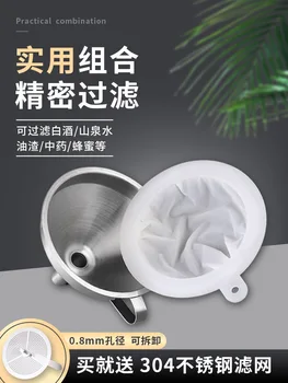 Фильтрующий экран для отвара остатков традиционной китайской медицины, Воронка из нержавеющей стали, Калибр для фильтрации соевого молока