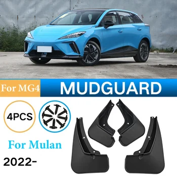 4X Высокое качество Для MG4 Mulan 2022 2023 Брызговики Брызговик Брызговики Переднее Заднее Крыло Auto Styline Автомобильные Аксессуары