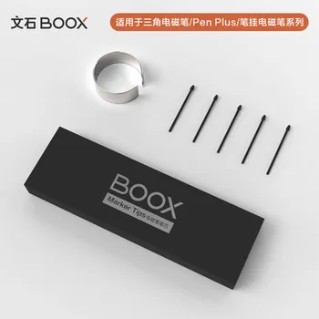 Набор для заправки электромагнитных ручек BOOX, предназначенный для замены WACOM, Подходит для серии Max/Note Series/Nova Series 5 шт.