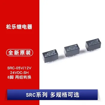 3 шт./ЛОТ SRC-05V 12V 24VDC-SH 8-контактный 1A двухгрупповое оригинальное реле преобразования